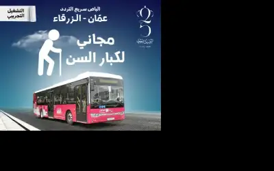 كيف تصدر البطاقة المجانية للكبار في