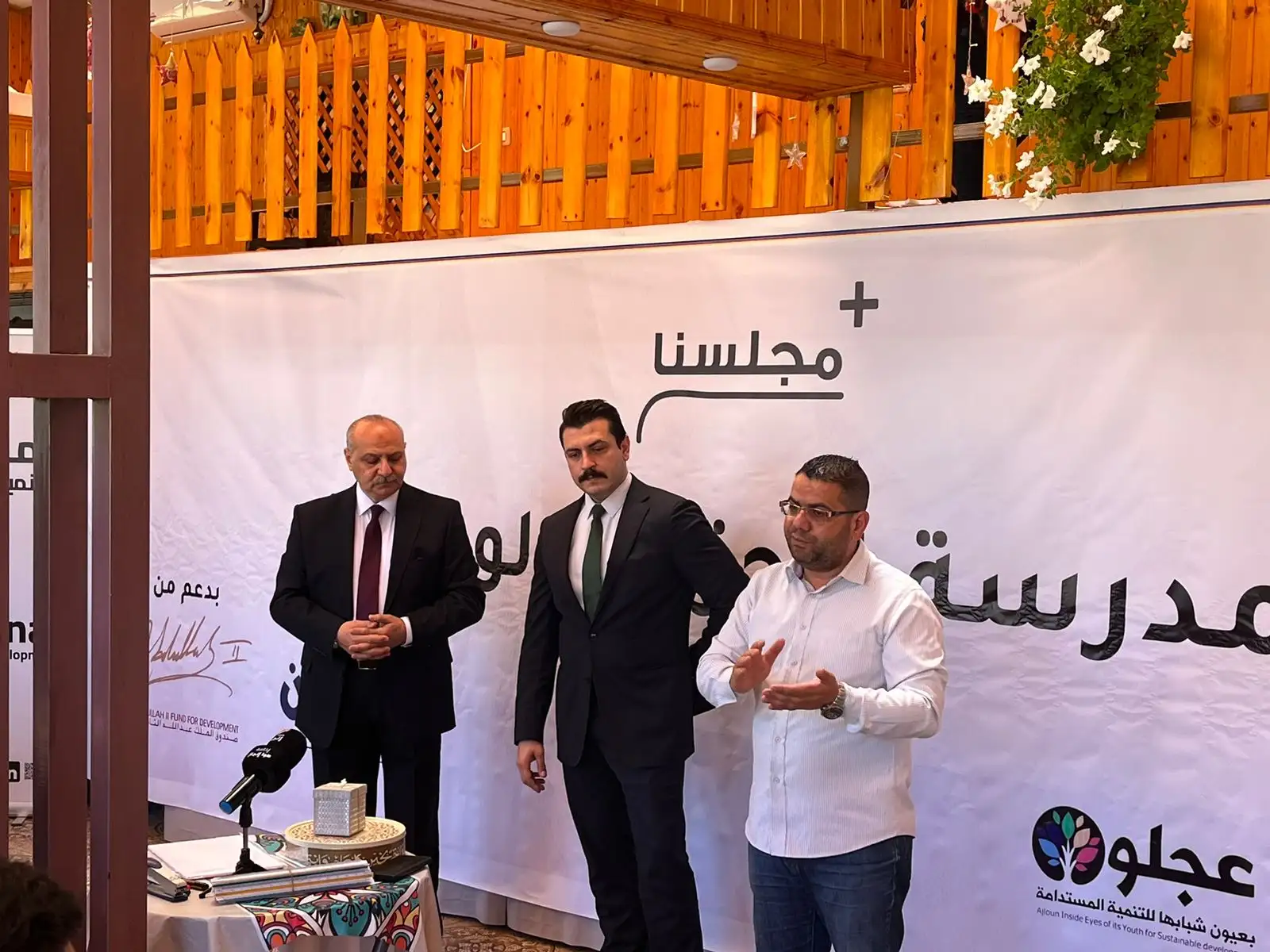 عجلون :إطلاق مشروع المدرسة الحزبية الوطنية