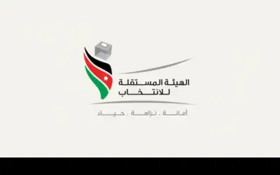 المستقلة للانتخاب تنشر على موقعها الالكتروني
