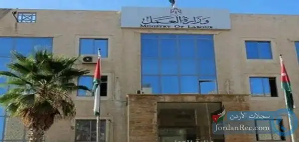 ورشة تعريفية بغرفة تجارة إربد حول