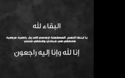 اتحاد الكتاب والأدباء يعزي بوفاة والد