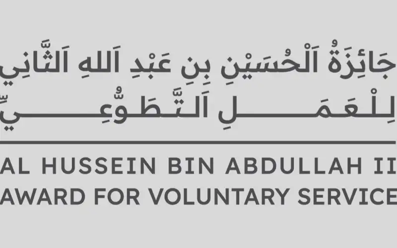 جلسة للتعريف بجائزة الحسين بن عبدالله