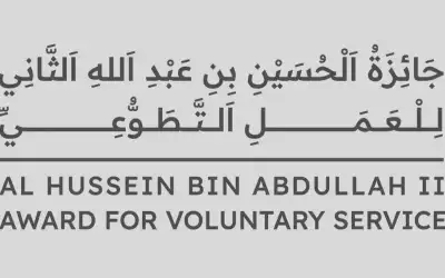 جلسة للتعريف بجائزة الحسين بن عبدالله