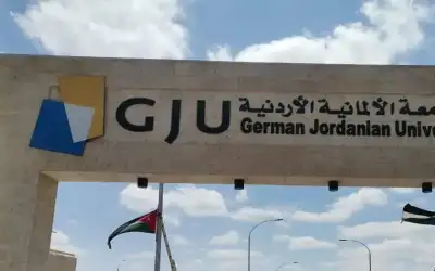 الألمانية الأردنية تحقق تقدما كبيرا في
