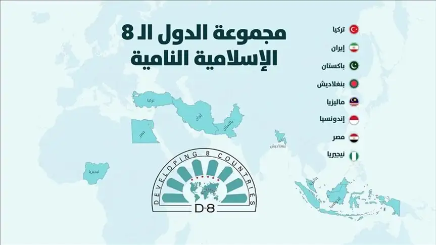 اجتماع استثنائي لمجلس وزراء خارجية مجموعة