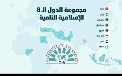 اجتماع استثنائي لمجلس وزراء خارجية مجموعة