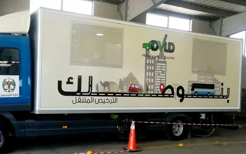 تقديم خدمة الترخيص المتنقل في بلدية