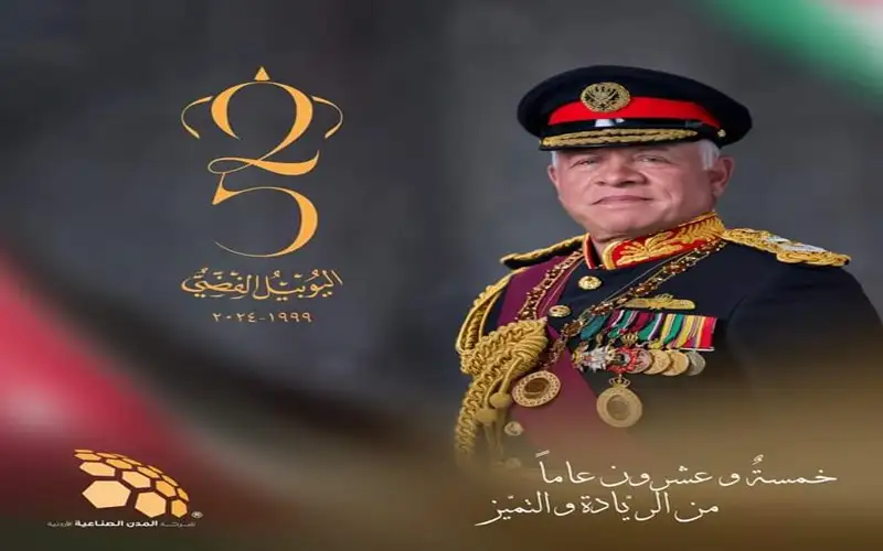 شركة المدن الصناعية الاردنية تهنئ الوطن