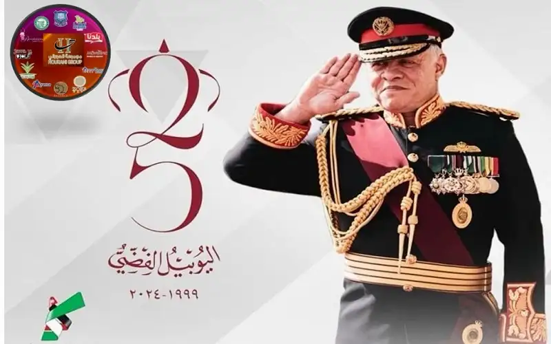 مجموعة الحوراني الاستثمارية تهنىء بعيد الجلوس