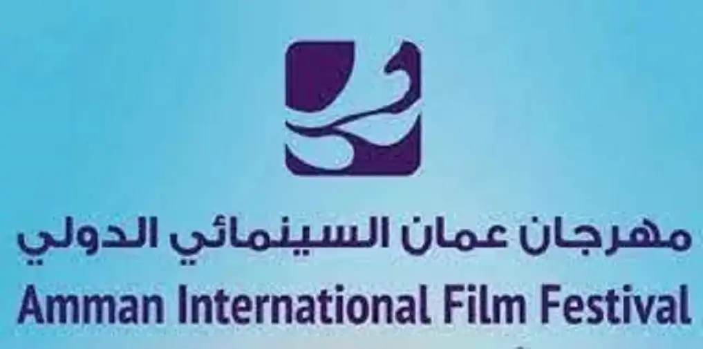 الإعلان عن برنامج مهرجان عمان السينمائي