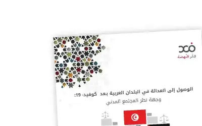 اطلاق كتاب الوصول الى العدالة