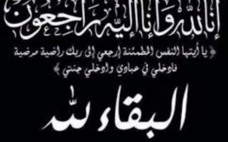 الدكتور عمار الحنيطي في ذمة الله