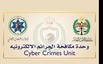 الجرائم الإلكترونية تحذر من تحميل تطبيقات