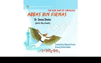 طبعة إنجليزية لـزرياب وعباس بن فرناس