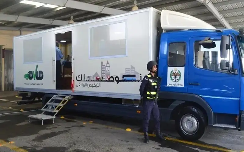 الترخيص المتنقل في الأزرق والرصيفة غدا