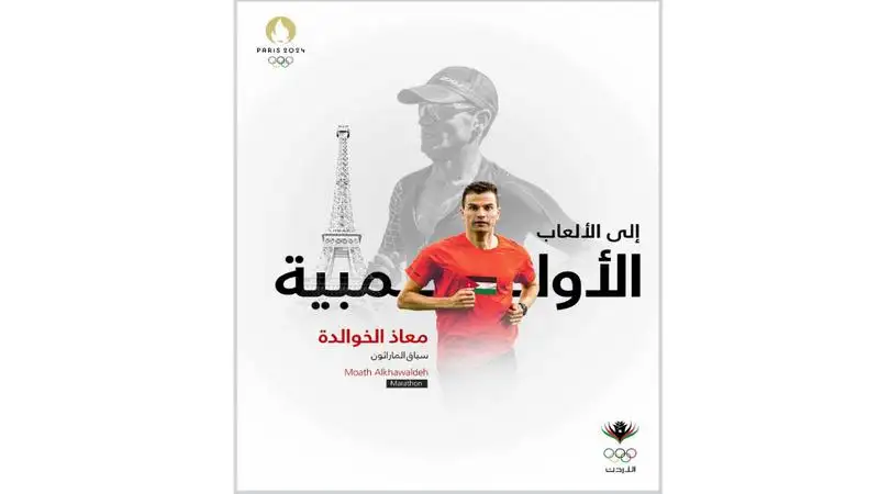 اختيار العداء الخوالدة للمشاركة في أولمبياد