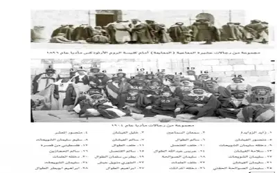 رجالات مادبا عام ١٨٩٦