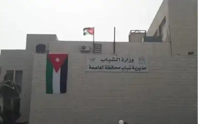 مراكز شباب العاصمة تنفذ أنشطة متنوعة