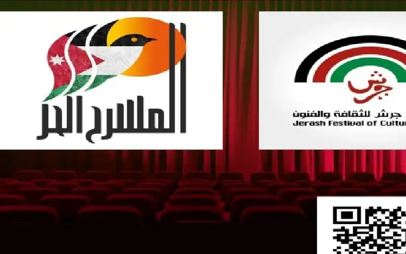 جرش شريك استراتيجي للمسرح الحر بمساراته