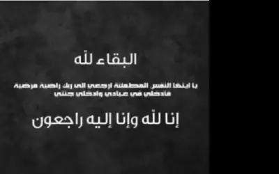 والدة الصحفي حسين العنوز في ذمة
