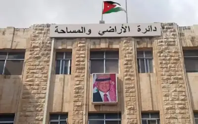 الأراضي تطلق خدمة بيان التغيير عبر