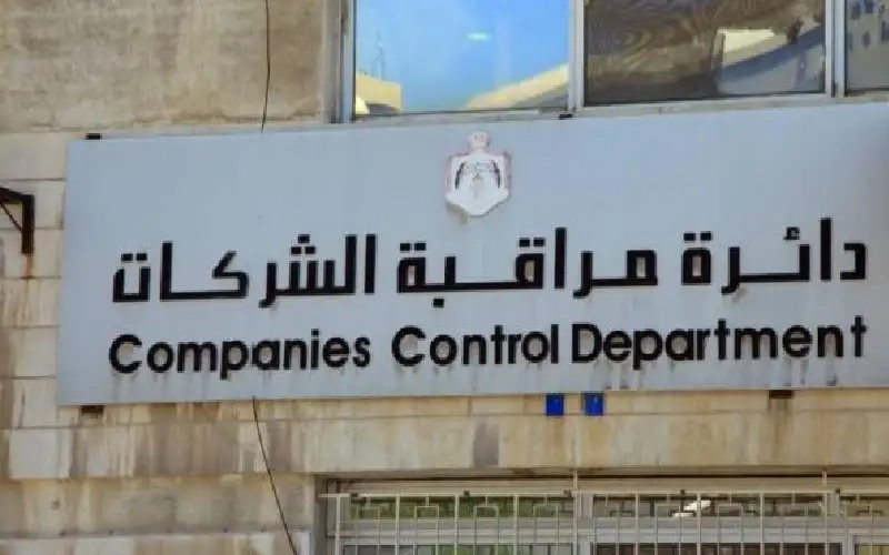 ارتفاع عدد الشركات المسجلة في النصف