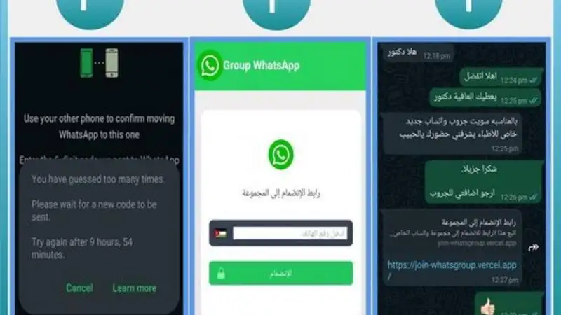 الجرائم الإلكترونية تحذر.. هكذا قد يحاولون
