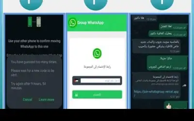 الجرائم الإلكترونية تحذر.. هكذا قد يحاولون