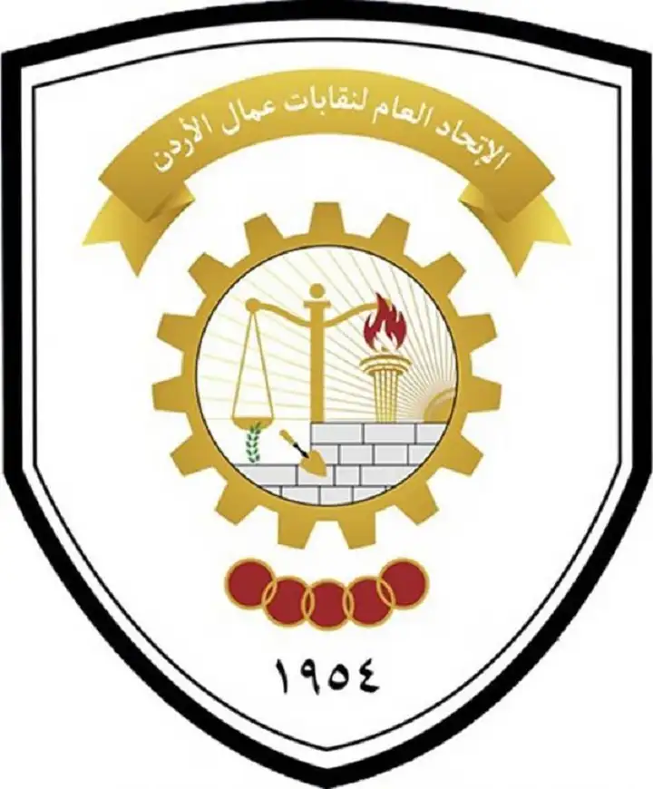 اتحاد العمال: جميع بلاغات العطل الرسمية