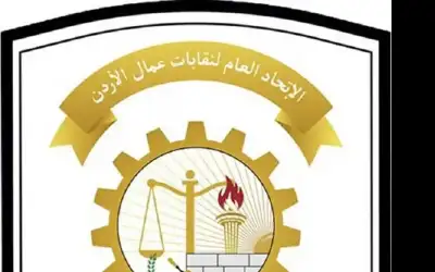 اتحاد العمال: جميع بلاغات العطل الرسمية