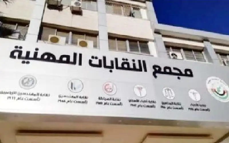 مجلس النقباء يشكل لجنة لدراسة نظامي