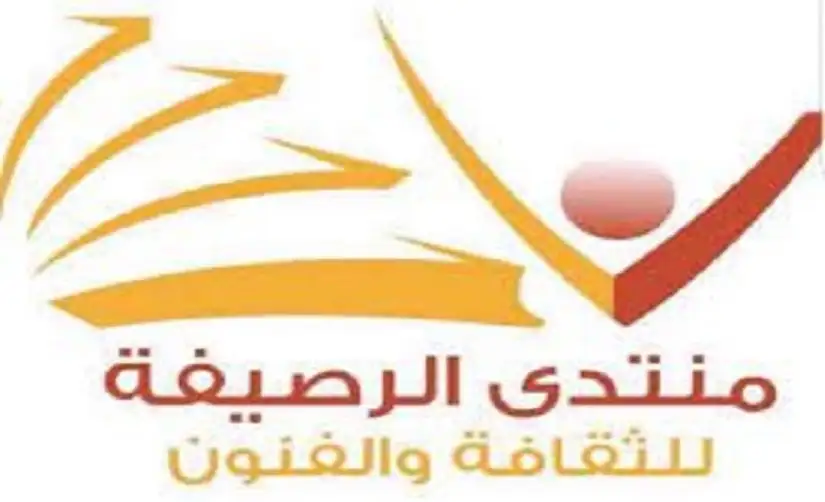 أمسية شعرية وفنية منوعة في الرصيفة