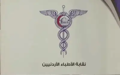 نقابة الأطباء تنعى 4 أطباء أردنيين