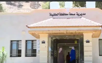 تحديث مراكز صحية وأبنية في الطفيلة