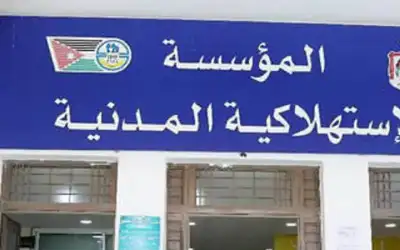 استمرار دوام أسواق المؤسسة المدنية اليوم