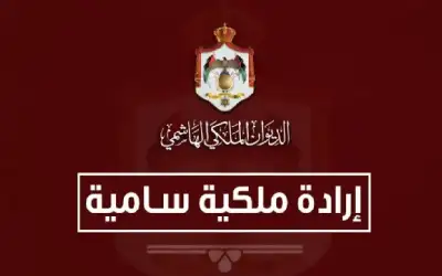إرادة ملكية بقبول استقالة إبراهيم الطراونة
