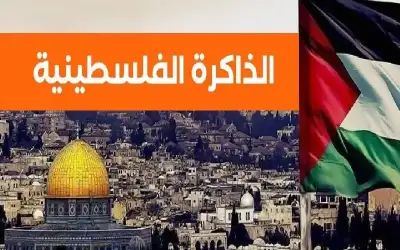 الذاكرة الفلسطينية.. أبرز الأحداث التي جرت