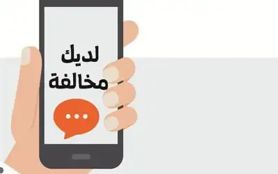 أغرب مخالفة سير في الأردن.. 400