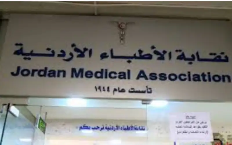 نقابة الأطباء ترد على قرار إلغاء