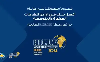 البنك الأردني الكويتي يفوز بجائزة أفضل