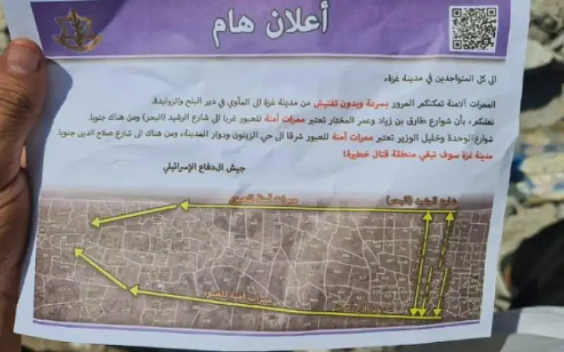 داخلية غزة تحذر : دعوات الاحتلال