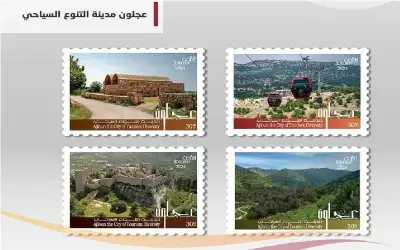 البريد الأردني يطرح إصدارا جديدا من