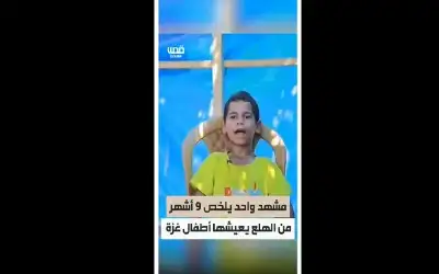 هل تريد ان تشعر بمشهد واحد