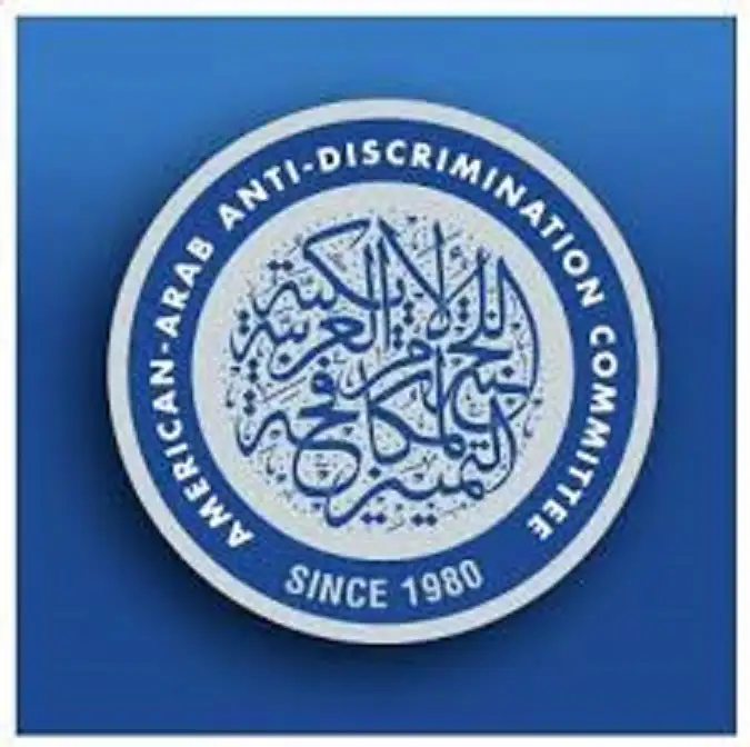 اللجنة الأميركية العربية لمناهضة التمييز تطالب