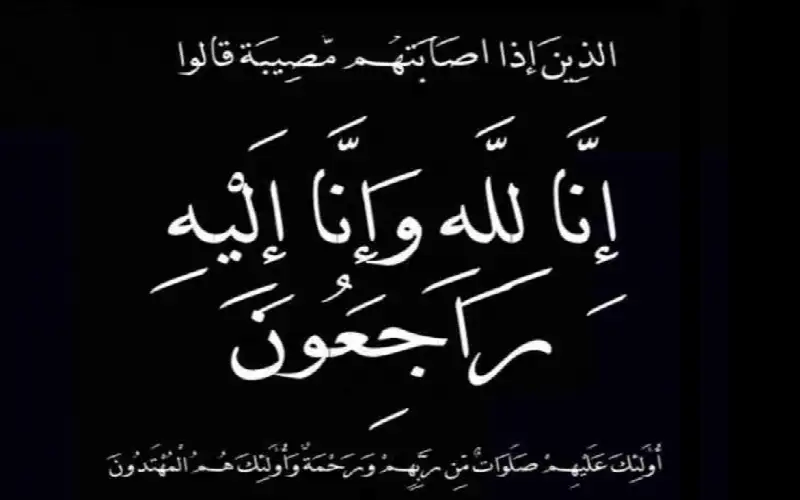 فرع عمان النسائي الأول ينعى أبو