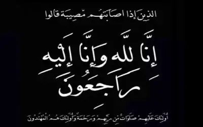 فرع عمان النسائي الأول ينعى أبو
