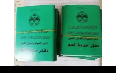 تحديث مهم لخدمة تجديد دفتر خدمة