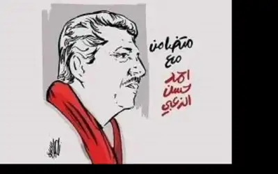 ناشطون يطلقون عاصفة الكترونية تضامنا مع