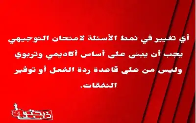 ذبحتونا: طلبة التوجيهي العام القادم والتكميلي