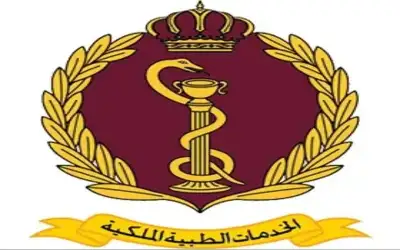 إعلان صادر عن مديرية الخدمات الطبية